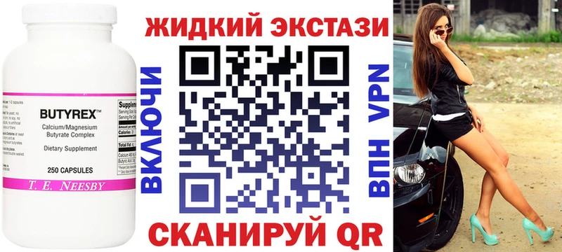 Бутират BDO  купить закладку  Стерлитамак 