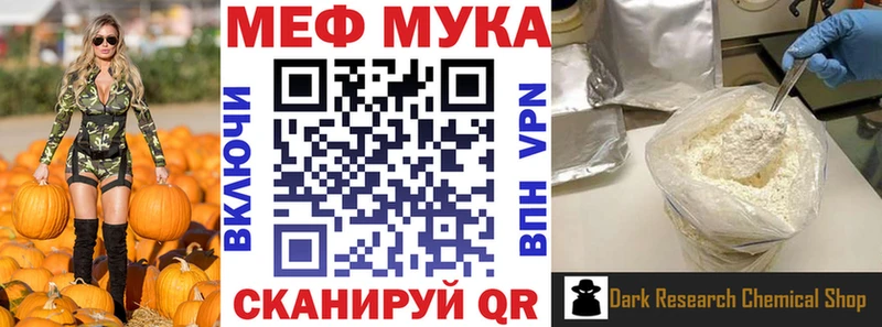 хочу наркоту Стерлитамак Мефедрон 4 MMC