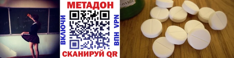 kraken рабочий сайт  Стерлитамак  МЕТАДОН VHQ  где купить наркотик 