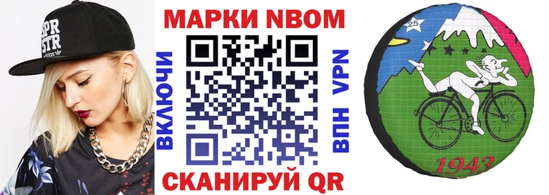 Марки N-bome 1,8мг  хочу наркоту  Стерлитамак 